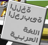 ArabicFixer