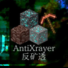 AntiXraryer/反矿透
